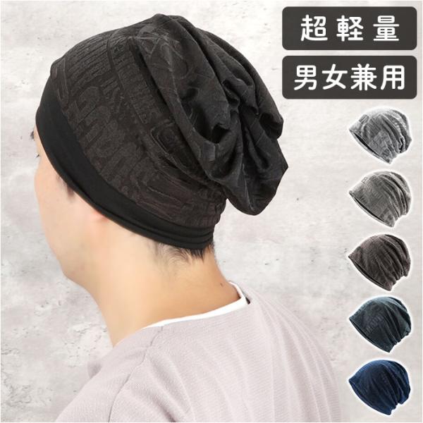 ニット帽 通販 帽子 ぼうし コットン ニットキャップ 通気性 柔らかい 伸縮性 ストレッチ シンプ...