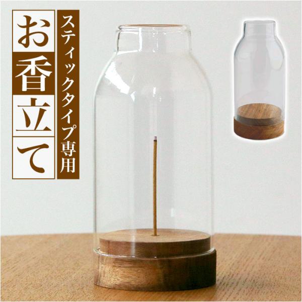 お香立て ガラス 通販 インセンスホルダー 香立て ガラス製 インセンススタンド シンプル おしゃれ...