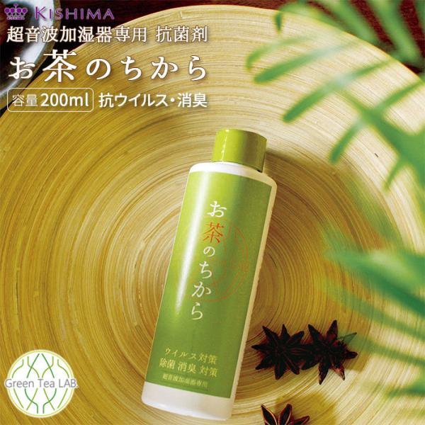 加湿器用 通販加湿器用 除菌 抗菌 抗ウィルス ウイルス対策 寝室 リビング 消臭 超音波加湿器専用...
