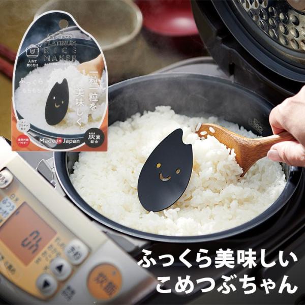 ふっくら美味しいこめつぶちゃん 通販 コジット COGIT 炊飯 一人暮らし 3合 5合 0.5合 ...
