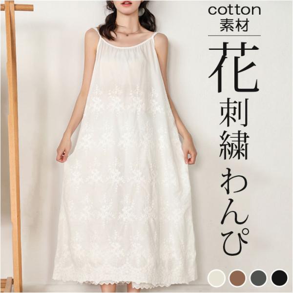 キャミワンピ 通販キャミワンピ ロング ワンピース レディース マキシワンピース キャミソールワンピ...