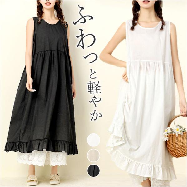 ワンピース ノースリーブ 通販 袖なし レディース 綿 コットン シンプル 無地 ミモレ丈 ミディア...