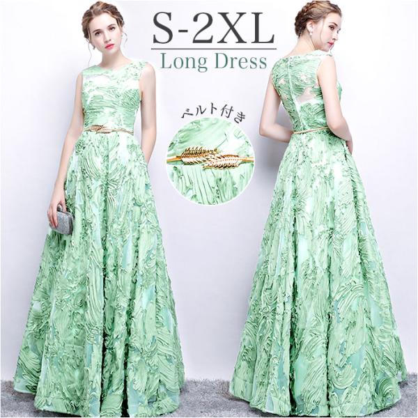 ロングドレス 演奏会 通販 ドレス ワンピース ロング Aライン ノースリーブ 袖なし 透け感 刺?...