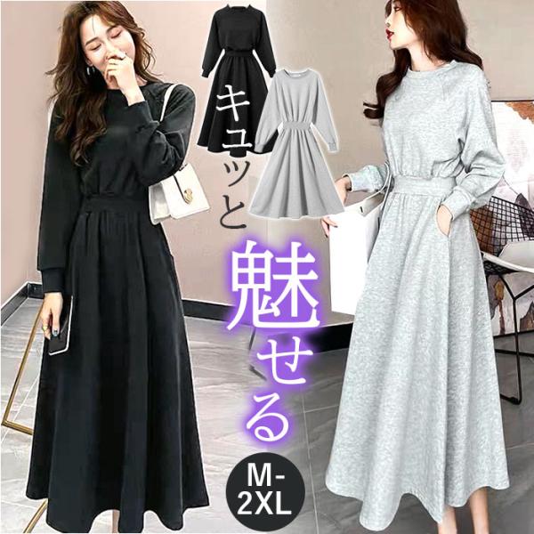 ロングワンピース 冬 ルームウェア 通販 ワンピ ロングワンピ ホームウェア Aラインスカート Aラ...