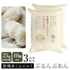 乾燥糸こんにゃく 通販 糸こんにゃく 3パックセット 乾燥 湯戻し ダイエットフード ヘルシー 食物繊維 常温 保存 常備食材 麺 食材 コンニャク 低カロリー｜backyard