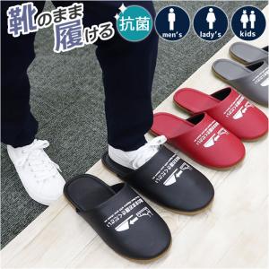 オクムラ スリッパ 通販 ルームシューズ 靴のまま履けるスリッパ 前詰まりスリッパ 室内履き 部屋履き 室内スリッパ 室内サンダル 来客用 オクムラ