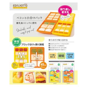 エジソンママ EDISON mama 離乳食 ...の詳細画像4