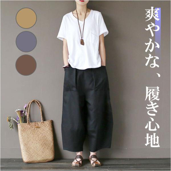 バルーンパンツ バルーン レディース 通販 サーカスパンツ ワイドパンツ サルエルパンツ コクーンパ...