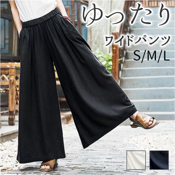 ワイドパンツ 通販ワイドパンツ レディース ガウチョパンツ パンツ スカーチョ スカートパンツ ボト...
