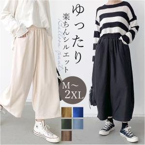 バルーンパンツ レディース 通販 ワイドパンツ クロップドパンツ