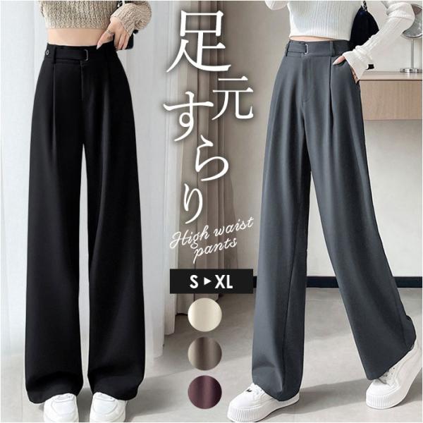 ハイウエスト パンツ レディース 通販 レディースパンツ ハイウエストパンツ ワイドレッグパンツ カ...