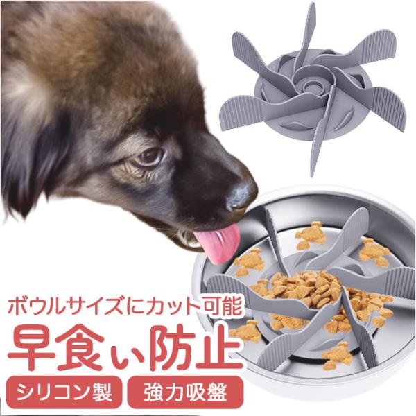 早食い防止 食器 通販 スローフィーダー スローフードトレイ 餌入れ 犬 猫 フードボウル エサ入れ...