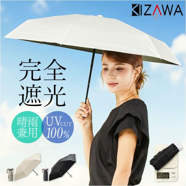 日傘 折りたたみ 通販 KIZAWA キザワ 折りたたみ傘 折りたたみ日傘 折り畳み傘 傘 かさ カ...