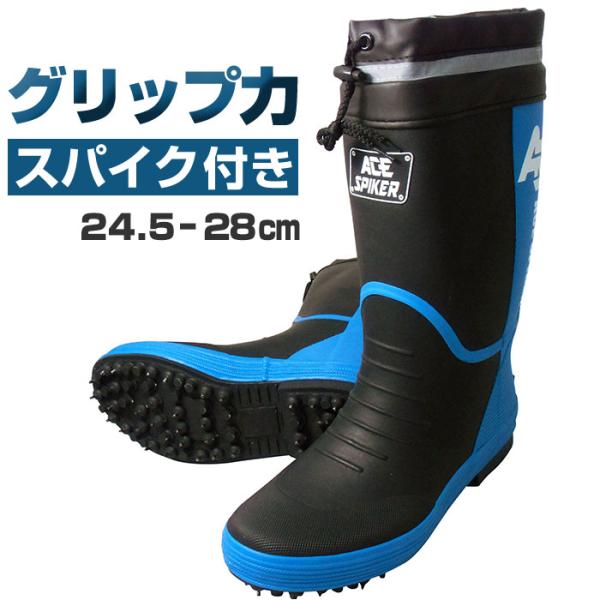 長靴 通販長靴 スパイク スパイク付き長靴 作業靴 ゴム長靴 作業長靴 アウトドア レインブーツ メ...