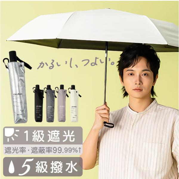 折りたたみ傘 晴雨兼用 通販 KIZAWA キザワ 晴雨兼用傘 雨傘日傘 傘 かさ カサ UVカット...
