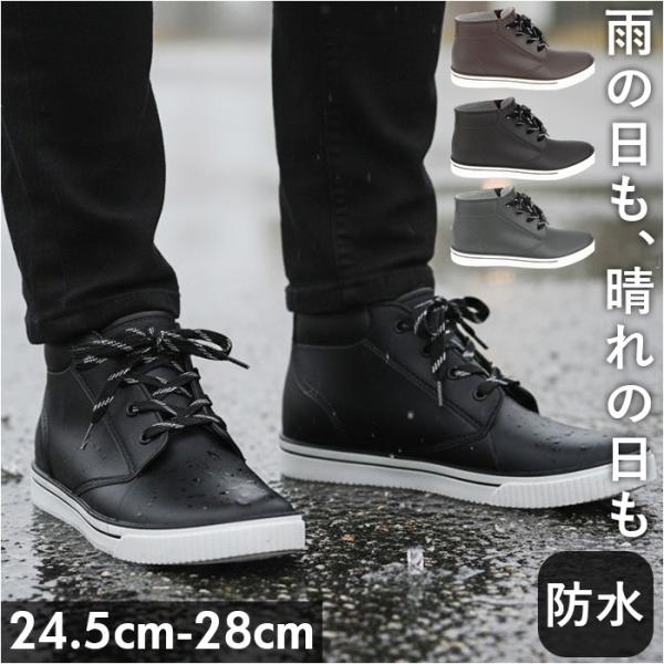 レインブーツ メンズ 通販 KELTRAS 6438 レインパス 長靴 雨靴 防水 レインシューズ ...