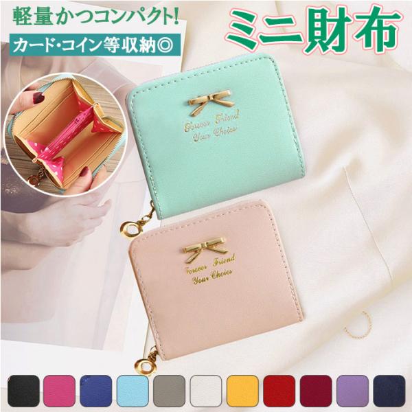 キッズ 財布 女の子 通販 ファスナー カードホルダー ミニ財布 子供財布 キッズ財布 小銭入れ コ...