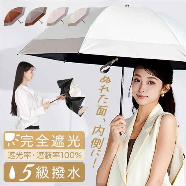 折りたたみ傘 逆さ傘 通販 KIZAWA キザワ 晴雨兼用傘 逆さま傘 逆に閉じる おりたたみ傘 折...