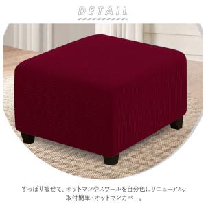 オットマン 通販オットマン カバー 正方形 オ...の詳細画像1