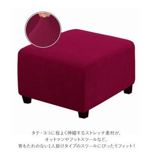 オットマン 通販オットマン カバー 正方形 オ...の詳細画像2