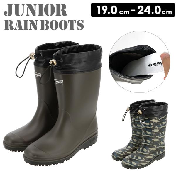 ジュニア 通販ジュニア レインブーツ ジュニアレインブーツ レインシューズ 巾着型 子供靴 長靴 雨...