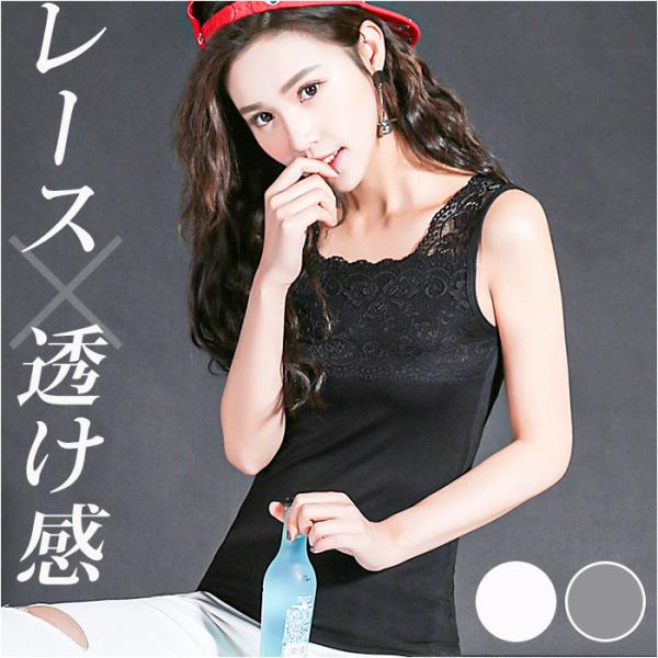タンクトップ レース 通販 ノースリーブ トップス キャミソール スクエアネック レイヤード 重ね着...