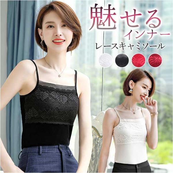 キャミソール レース 通販 ノースリーブ トップス タンクトップ スクエアネック レイヤード 重ね着...