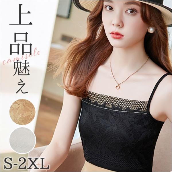 キャミソール レース フォーマル 通販 ノースリーブ トップス タンクトップ スクエアネック レイヤ...