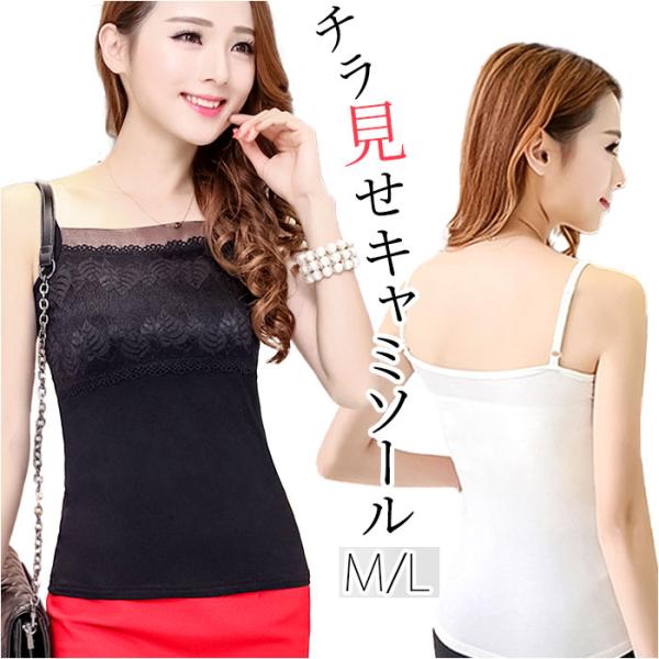 キャミソール レース 通販 ノースリーブ トップス タンクトップ スクエアネック レイヤード 重ね着...