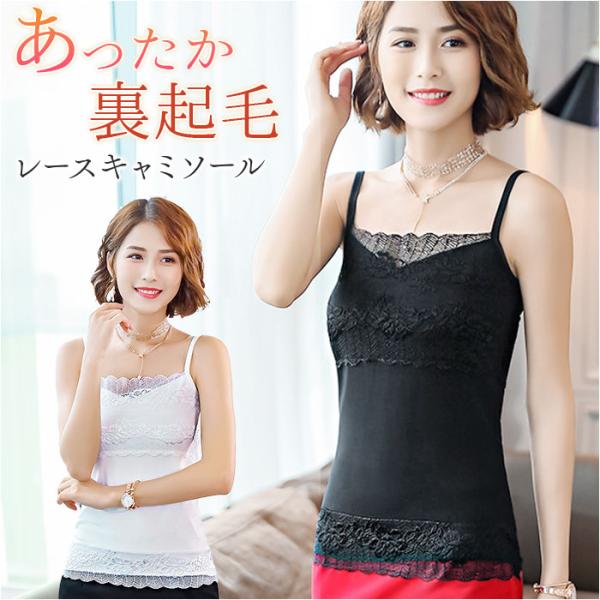キャミソール レース 厚め 通販 ノースリーブ トップス タンクトップ V ネック レイヤード 重ね...