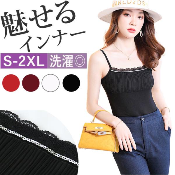 キャミソール ギャザー 通販 ノースリーブ トップス タンクトップ V ネック レイヤード 重ね着 ...