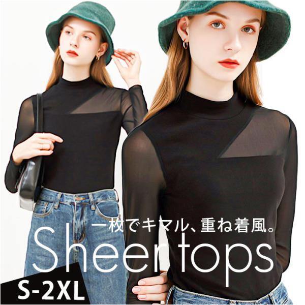 シースルー インナー トップス 通販 シャツ カットソー Tシャツ プルオーバー シアー 透け感 ハ...