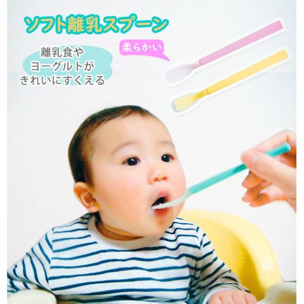 離乳食 食器 おしゃれ 口あたりやさしいスプーン 通販 ベビー食器 シリコン シリコンスプーン スプ...