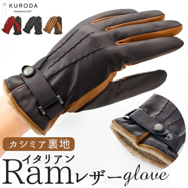 クロダ 手袋 メンズ 通販 革手袋 グローブ メンズ手袋 手ぶくろ メンズ手袋スマホ対応 メンズてぶ...