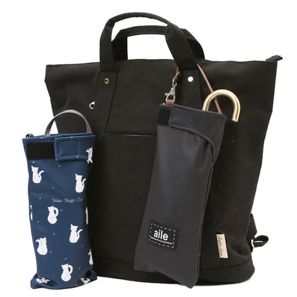 エール aile 通販aile エール 傘ポーチ 折りたたみ傘ケース 折り畳み傘ケース 折り畳み傘カ...