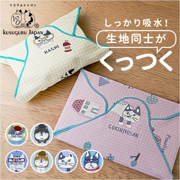 包んでクロス 通販 クロス マイクロファイバー タオル インナーバッグ インバッグ クスグルジャパン...