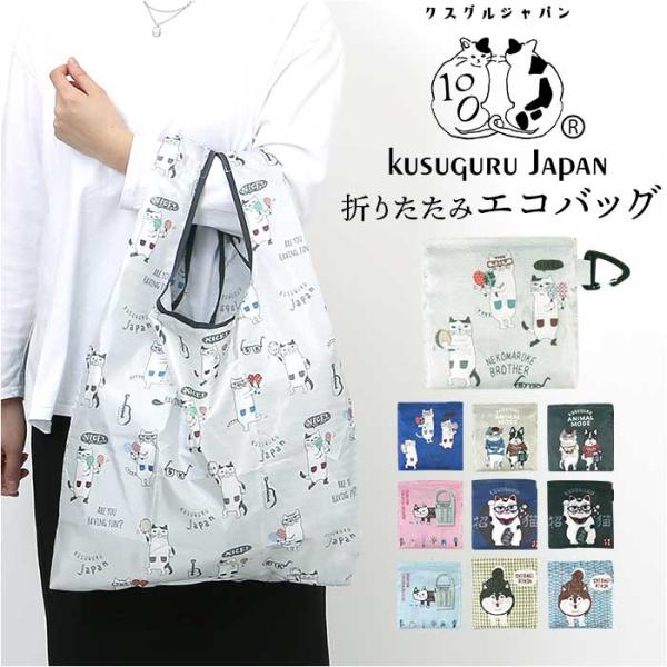 エコバッグ 折りたたみ 通販 買い物バッグ ショッピングバッグ レジバッグ コンビニバッグ ネコのプ...