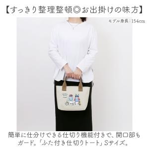 トートバッグ 仕切りあり 通販 仕切りトートバ...の詳細画像1