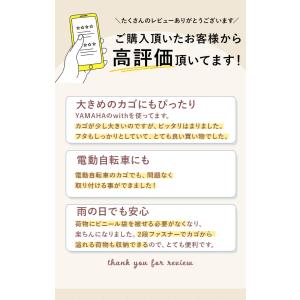 前かごカバー ワイド 好評 自転車カバー 前カ...の詳細画像3
