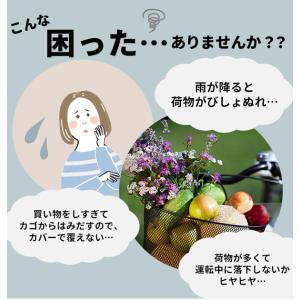 自転車カゴカバー おしゃれ防水 前 通販 前カ...の詳細画像1