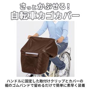自転車カゴカバー おしゃれ防水 前 通販 前カ...の詳細画像2