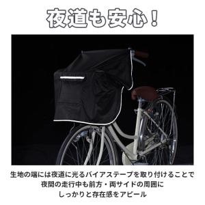 自転車カゴカバー おしゃれ防水 前 通販 前カ...の詳細画像4