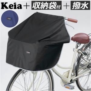 自転車前カバー♥お洒落ブラックフリル　ショート丈　【Ｌ】 自転車 前カゴカバー 防水 膝が濡れない サイクルエプロン おしゃれ 雨