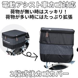 自転車 通販自転車 かごカバー 後ろ かご カ...の詳細画像2