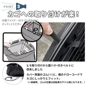 自転車 通販自転車 かごカバー 後ろ かご カ...の詳細画像5