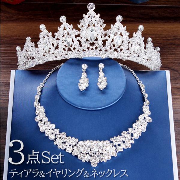 ウエディング アクセサリー 通販 ブライダル ティアラ ネックレス 3点セット セット ジュエリー ...
