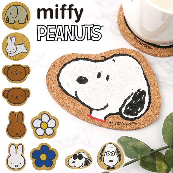 コースター 通販コースター コルク コルクコースター ダイカット 茶托 茶たく キャラクター グッズ...