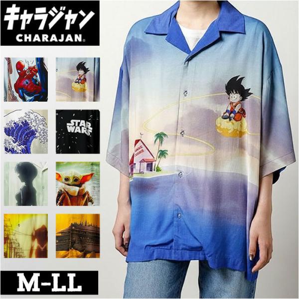 アロハシャツ キャラジャン 通販 シャツ プリントシャツ カジュアルシャツ レディースシャツ メンズ...