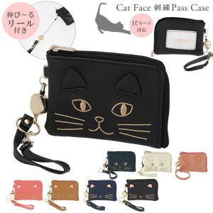 パスケース リール付き 通販 定期入れ レディース 小物入れポーチ 子供 学生 高校 通学 ICカード pasmo パスモ suica スイカ おしゃれ 中学校 中学生 パスケース