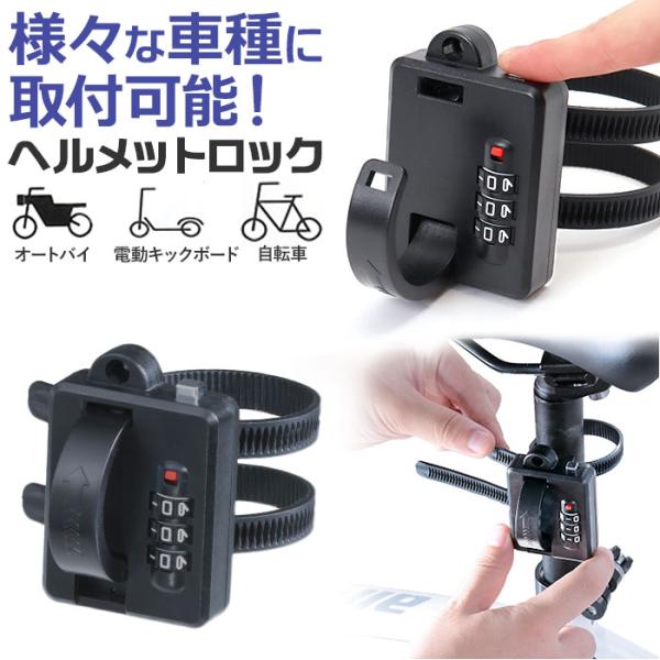 自転車 鍵 ロック 結束バンド ダイヤル 通販 ダイヤルロック ロックバンド キーロック ダイヤル式...